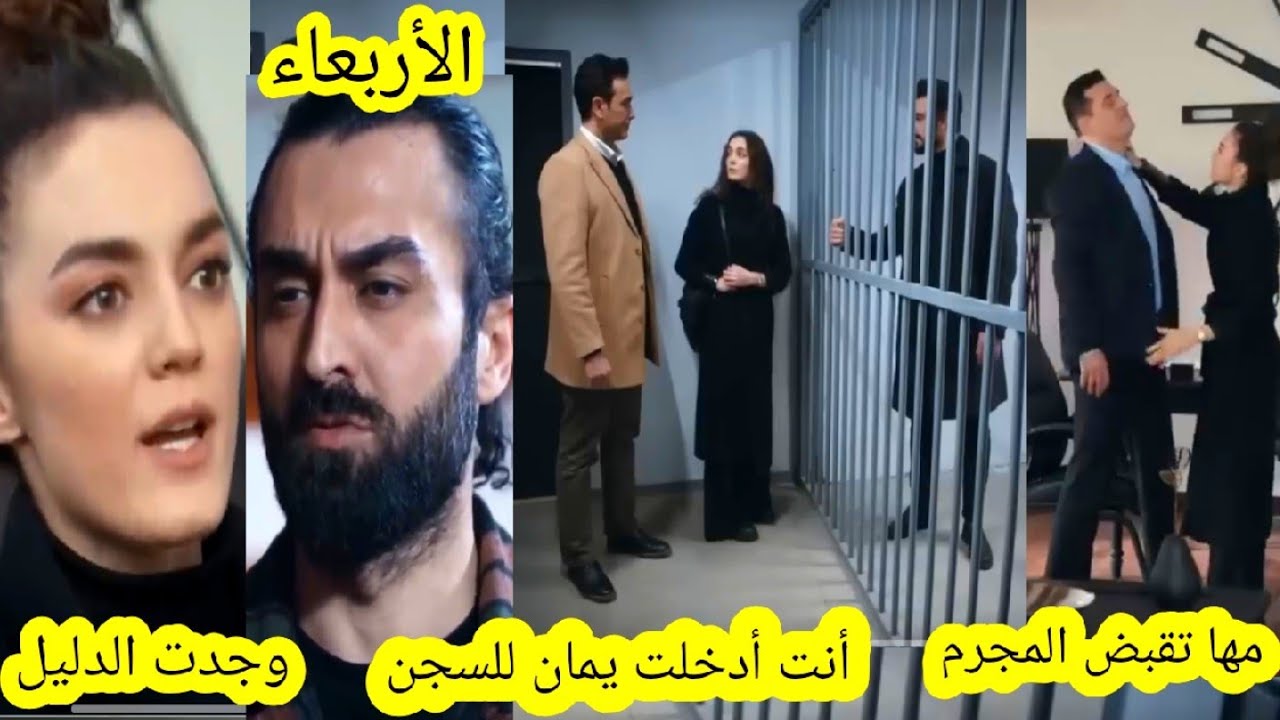حلقة الأربعاء الأمانة 🔥 مها تكشف الحقيقة تقبض على من ورّط يمان قرار صادم بفضح نديم قبل العرض على 2M 