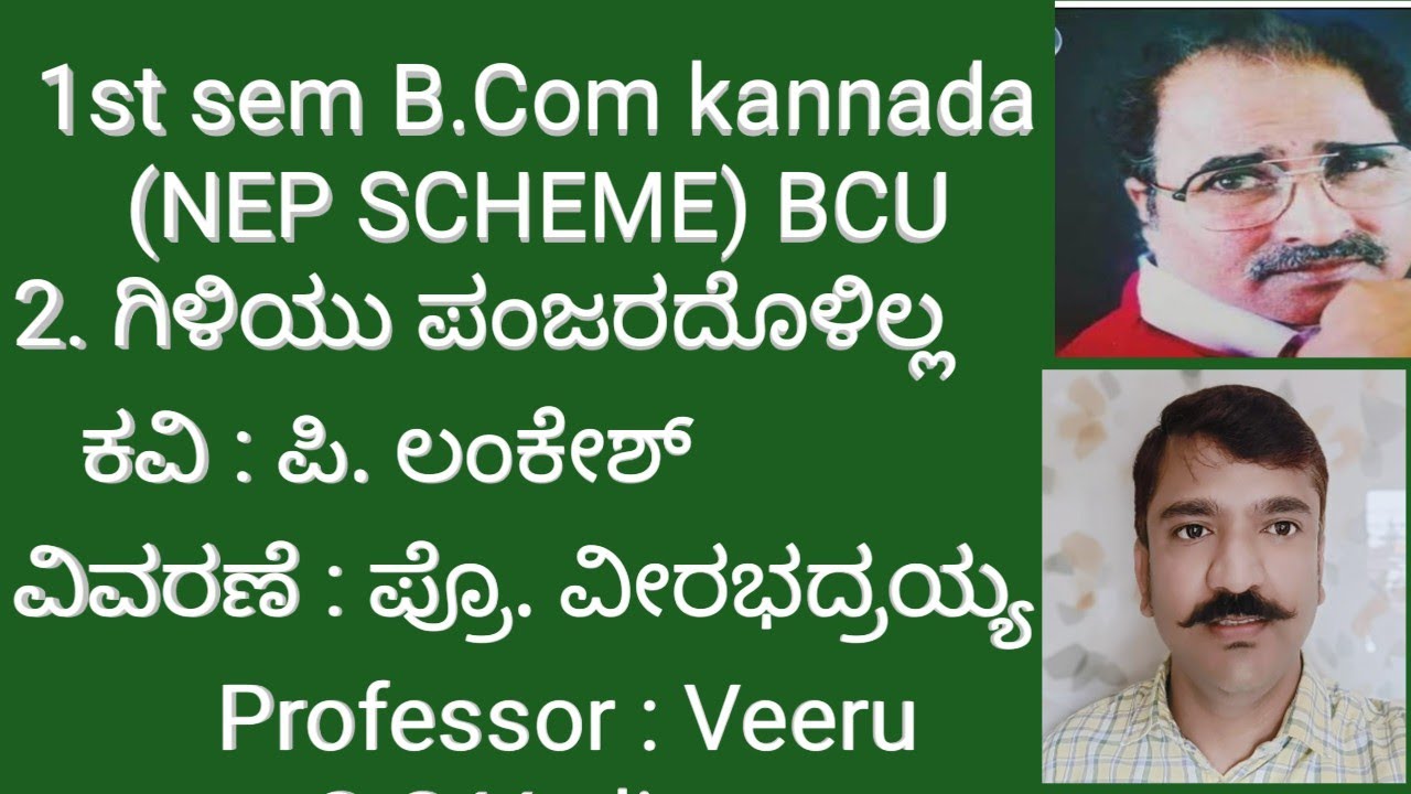 2.ಗಿಳಿಯು ಪಂಜರದೊಳಿಲ್ಲ. 1st sem B.Com kannada lesson. BCU. (NEP SCHEME) ( gilliyu panjaradu Lilla)