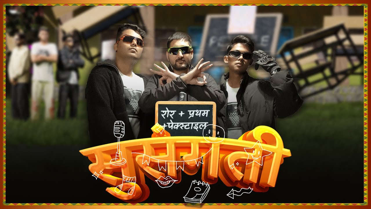 Susangati - ROAR ft. @Prathamkalam Prod. By @Pextyle  | Official Music Video