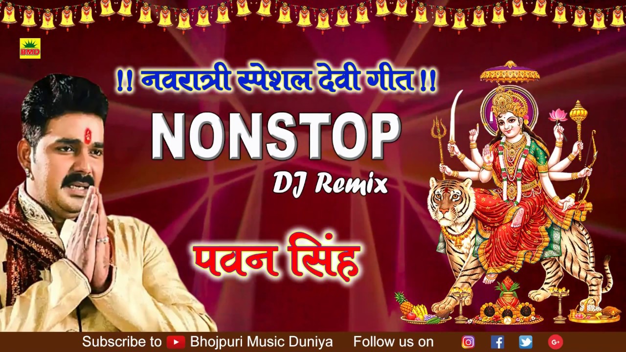 Pawan Singh Nonstop DJ Remix Devi Geet 2018 || Superhit Bhakti DJ Remix Song || Navratri Special