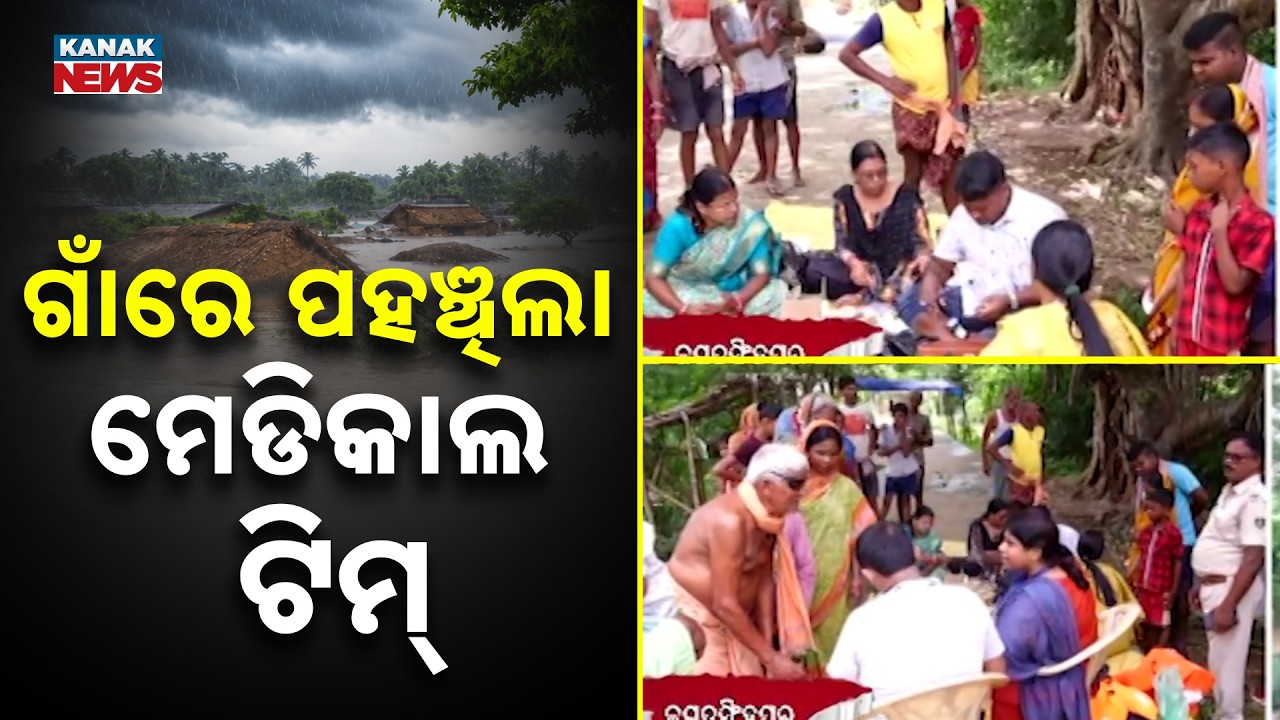 Odisha Flood Update | Medical Team Reaches Flood-Hit Villages
