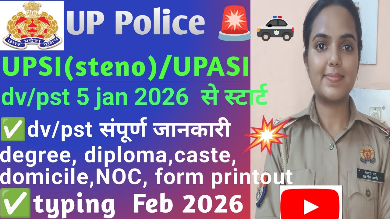UPSI(steno) /ASI(m)/ ASI(acc) dv/ pst संपूर्ण जानकारी 🎉✅#upsi #upasi#dv/pst#typing#khakilover#khaki