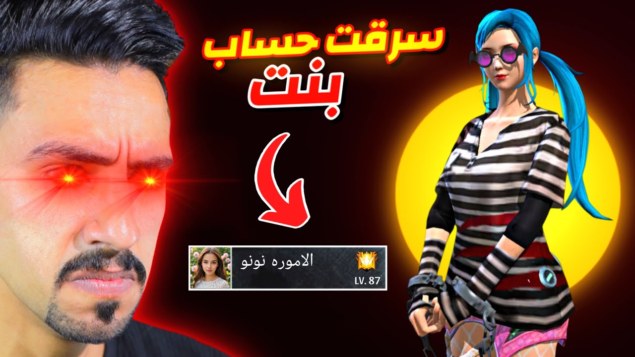 دخلت حساب بنت قوي جدا 😈🔥