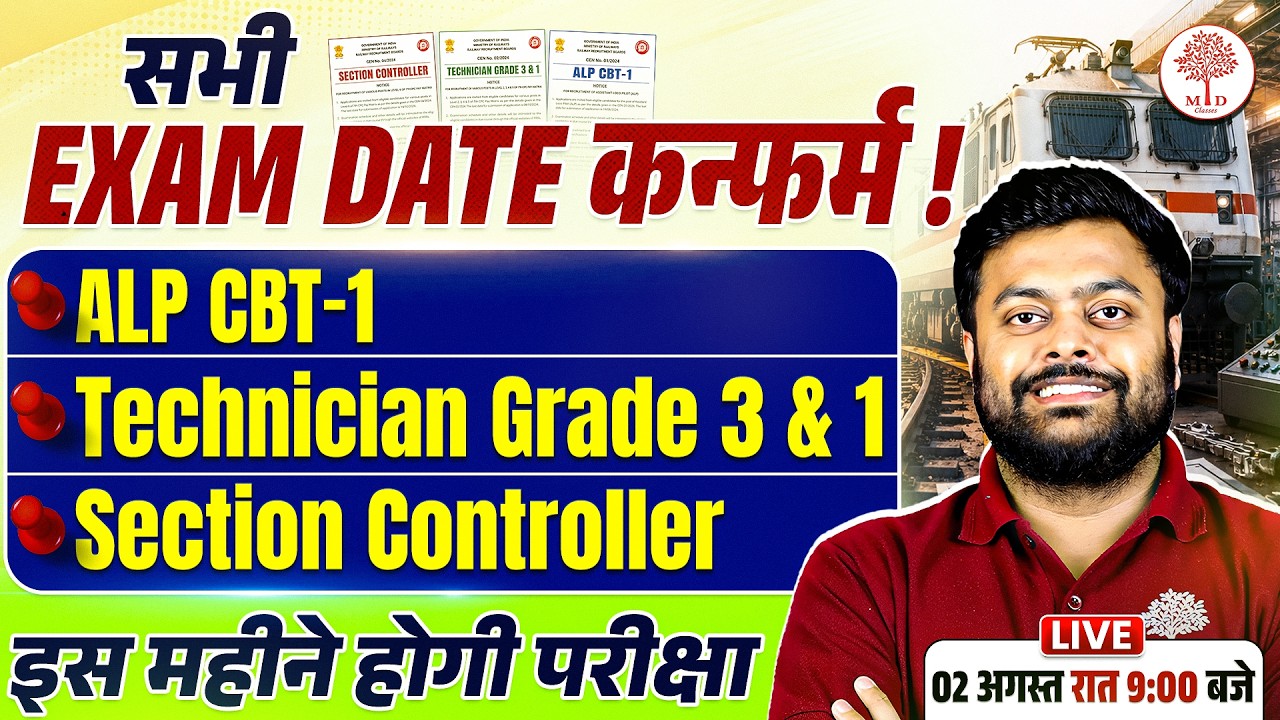 RAILWAY EXAM DATE 2026 | ALP, TECHNICIAN & SECTION CONTROLLER EXAM SCHEDULE CONFIRMED BY SG SIR