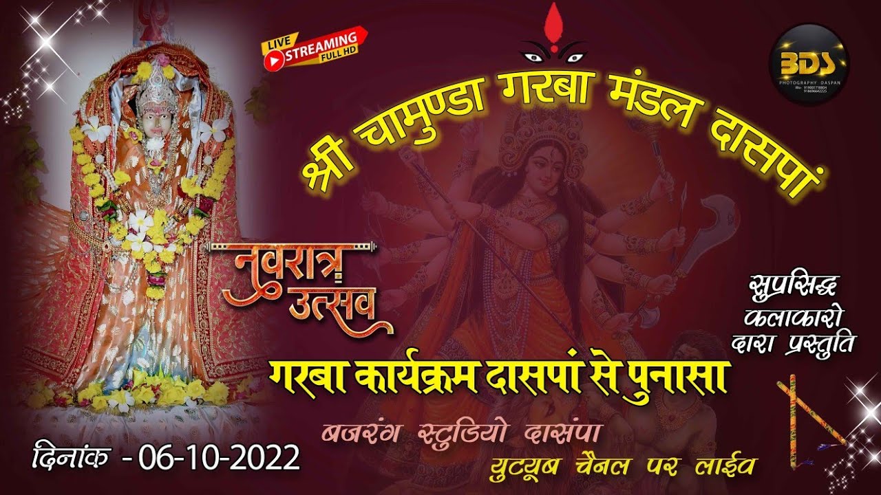 #punasa #livestreame Garba program Daspan to Punasa.  06-10-2022 Videography  Bajrang Studio Daspan