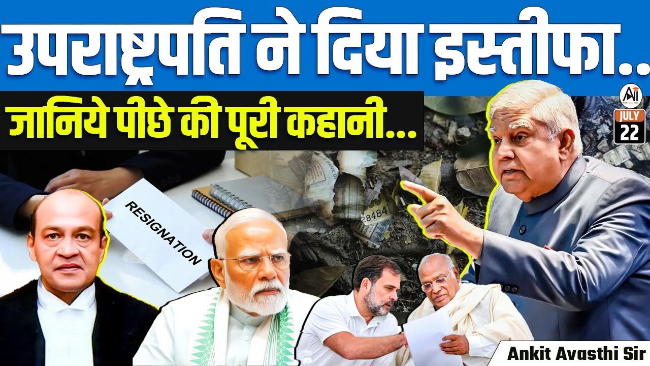 Vice President Resigns Suddenly! | The Untold Truth Behind the Big Exit | By Ankit Avasthi Sir