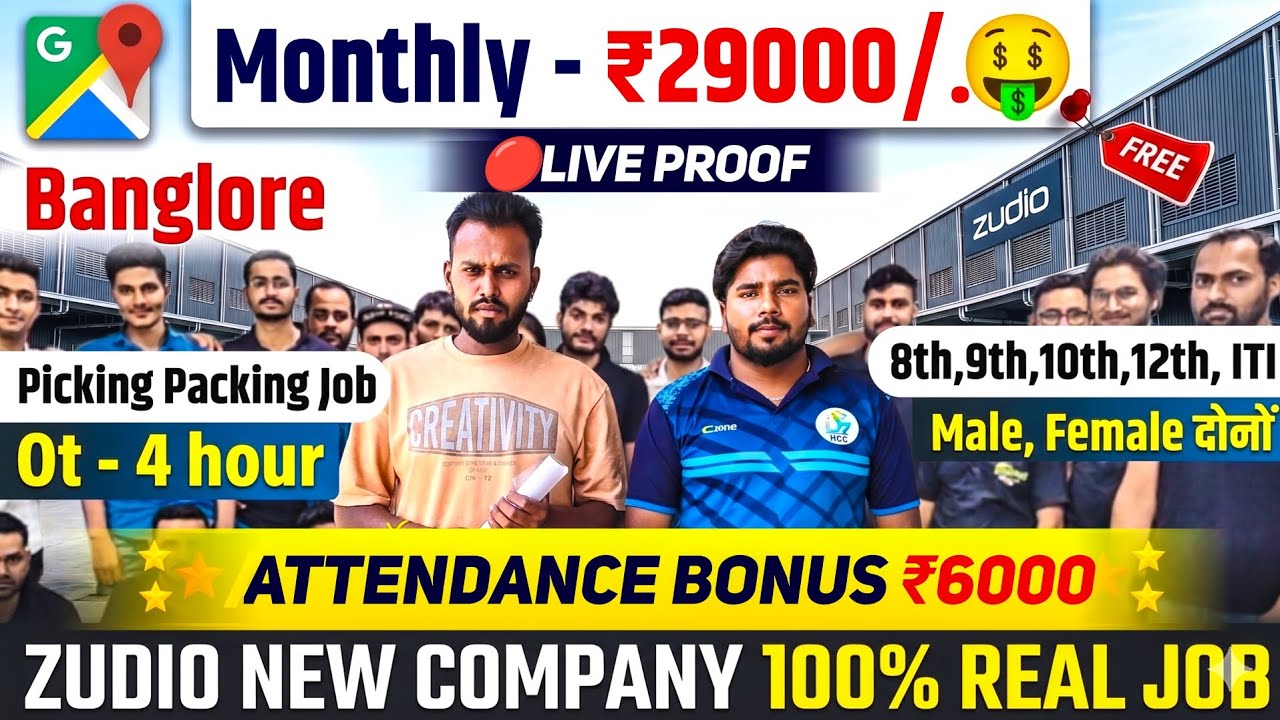 Highest Salary Jobs In Bangalore Monthly 27000 Se 29000 🤑 Daily Ot 3/4 Hours Tak 1 Hours Ot 149 ✅
