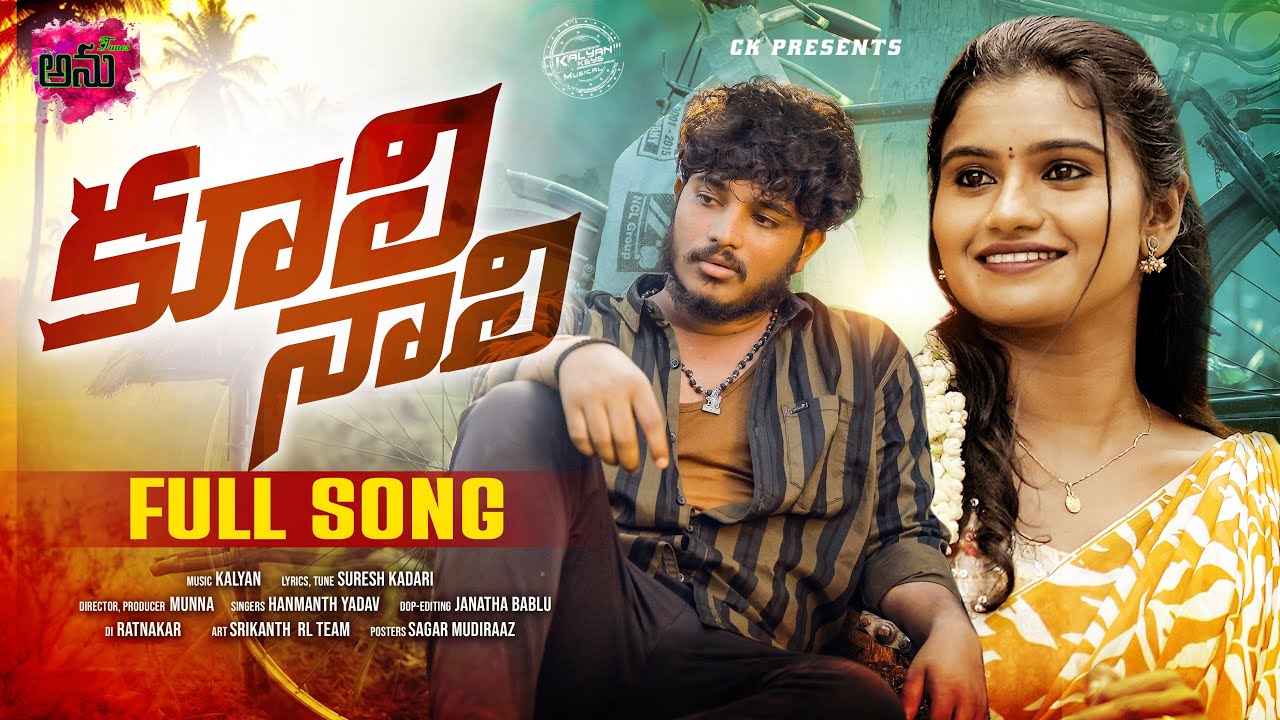 Kuli Naali Love Failure Song full | Kalyan Keys | Hanmanth Yadav | Kittu Pavan  mounika dimpul munna