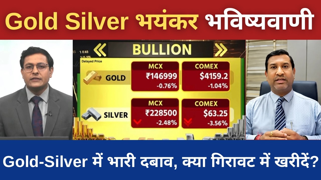 Gold Silver Live Today | Heavy Pressure on Gold-Silver, Should You Buy the Dip? Gold Silver Rate ...