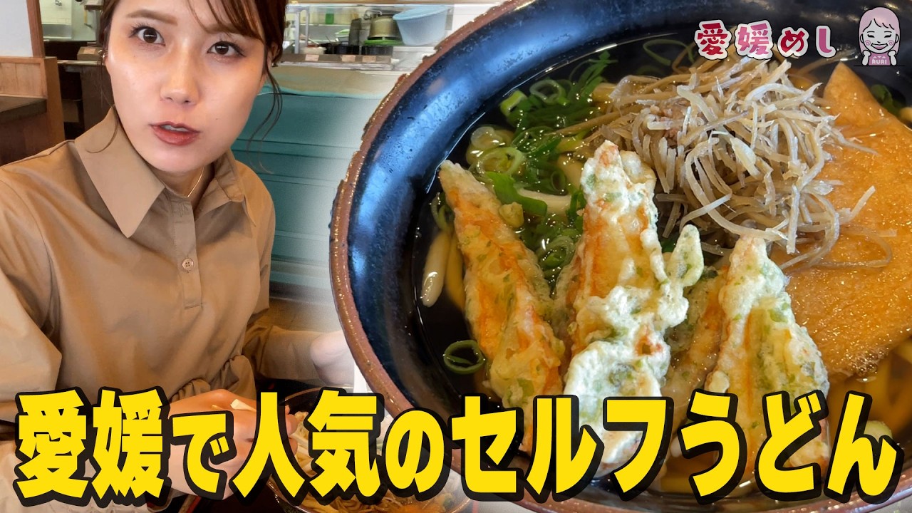 【安い！美味い！】愛媛の「大介うどん」でうどん＆そばを満喫してきました