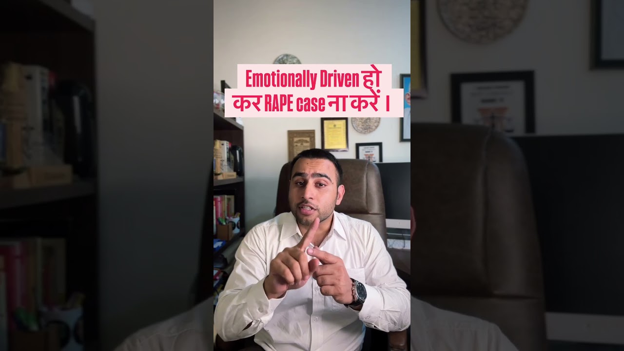 Emotionally Driven हो कर RAPE case, After breakup in a relationship (Section 69 BNS) ना करें ।