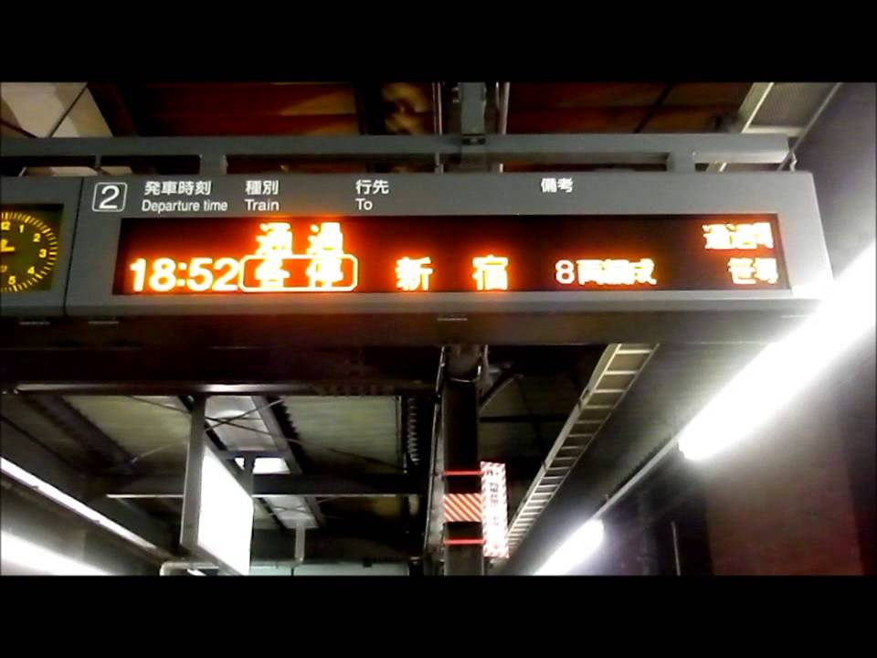 京王線 4連続通過！ 上北沢駅にて