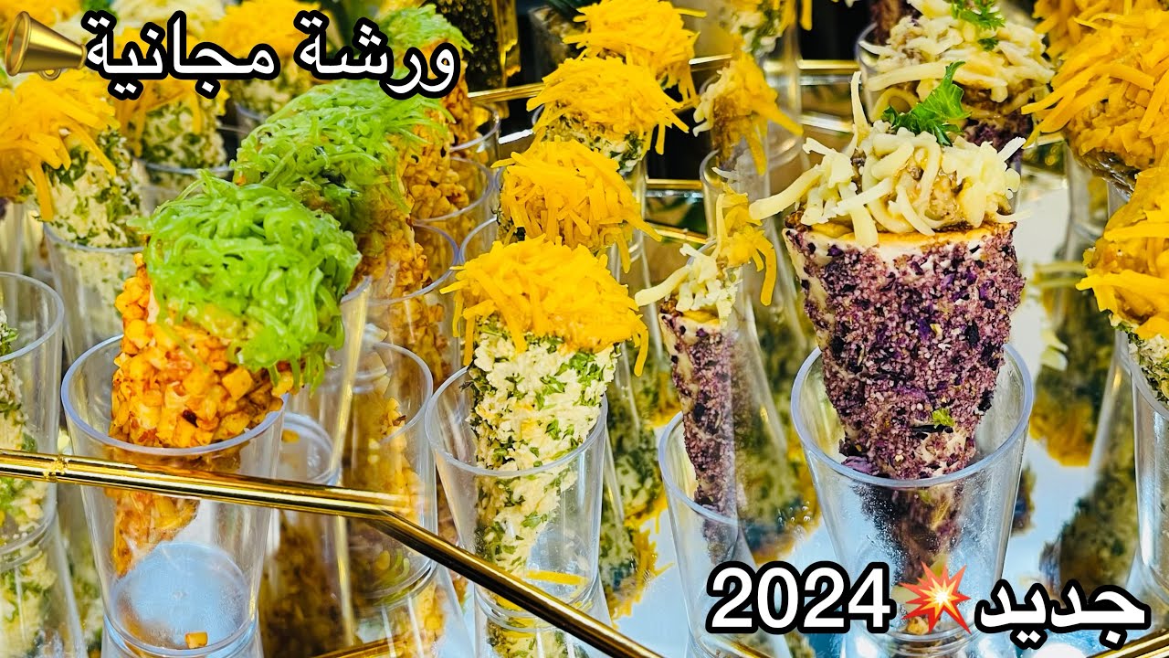جديد قنبلة💥#رمضان_2024 #مملحات_بريستيج راقية،ورشة مجانية📣بشكل حصري 💯