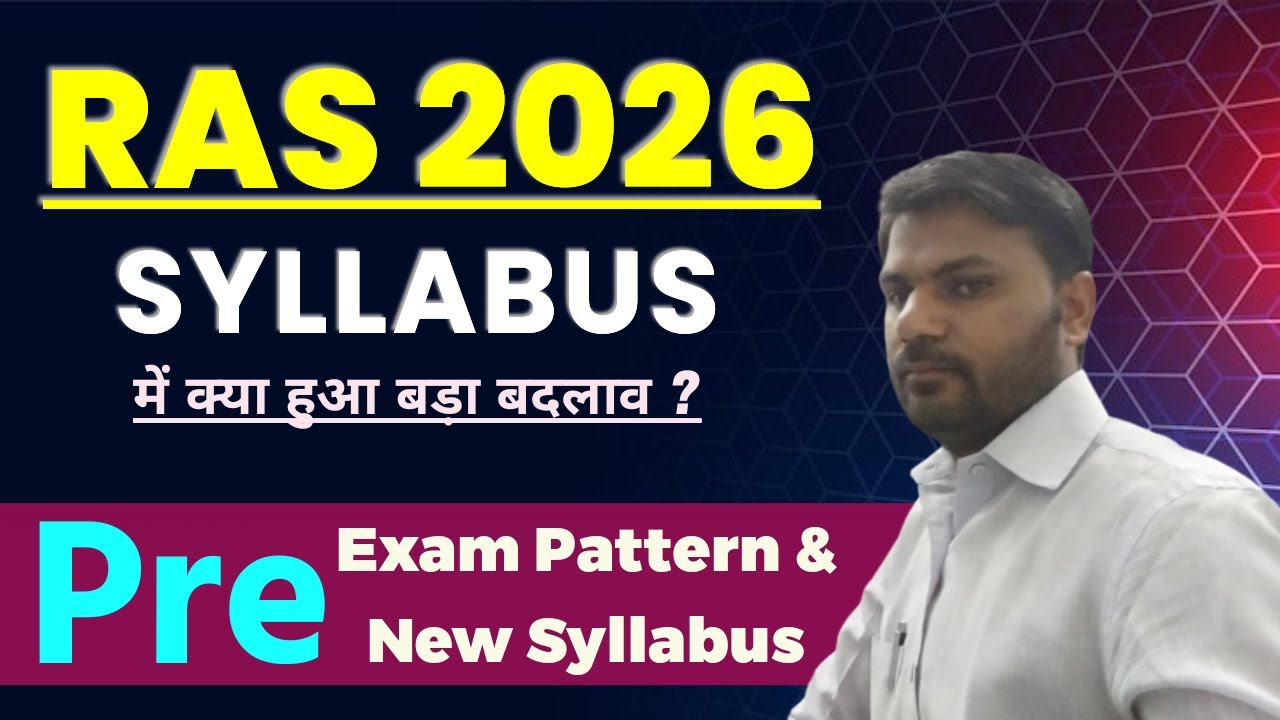 RAS Syllabus 2026 Big Changes | RPSC RAS Pre Exam Pattern & New Syllabus | Syllabus Important Change