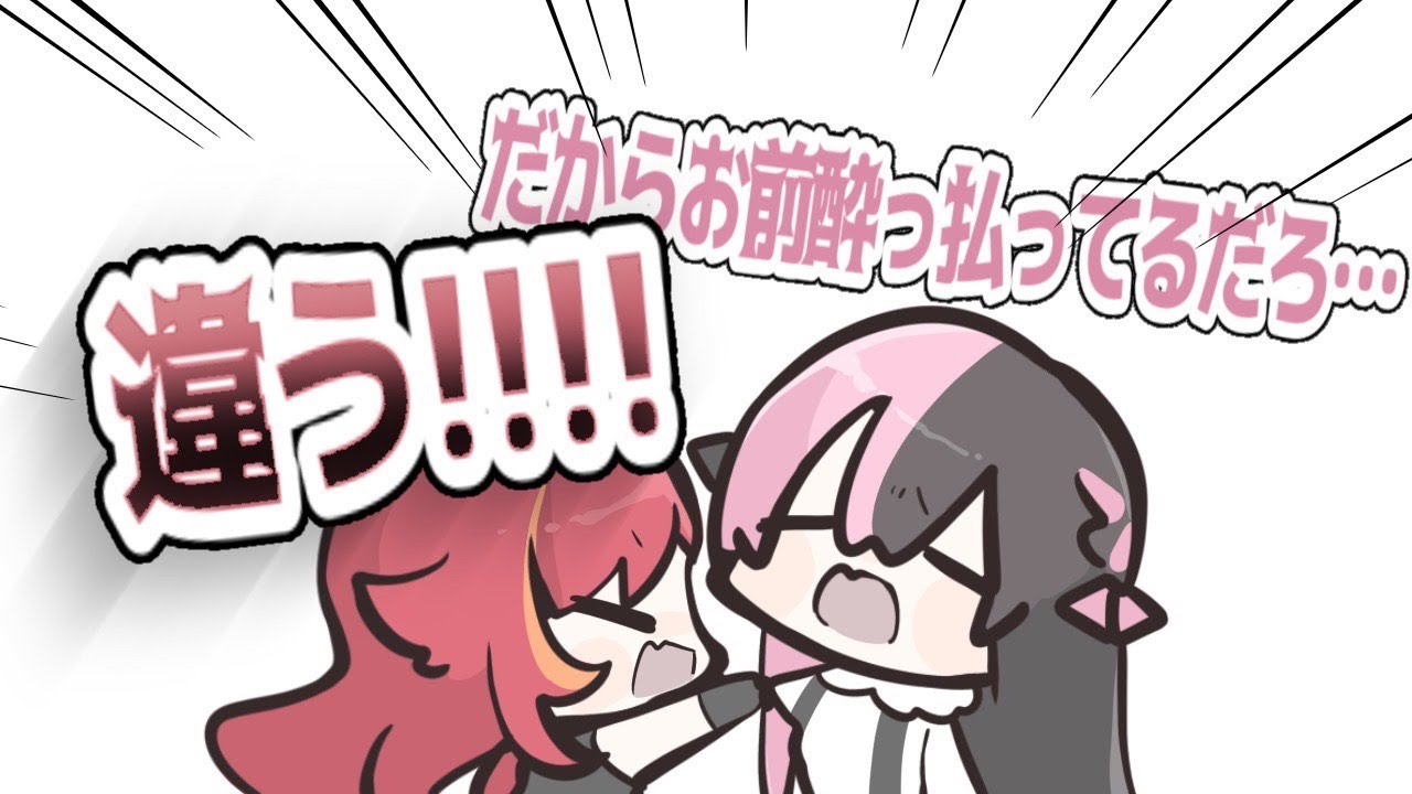 【ぶいすぽ】酔った勢いでVC凸＆ダル絡みしてくる猫汰つな【手書き切り抜き】