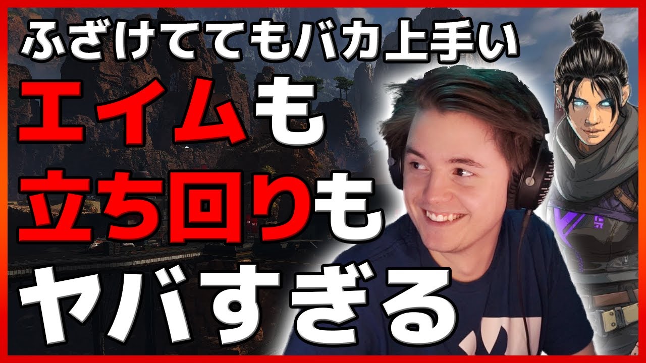 【Apex Legends】Mendoは意味不明な会話をしてても敵をエナジー武器でぶっ飛ばす【日本語訳付き】