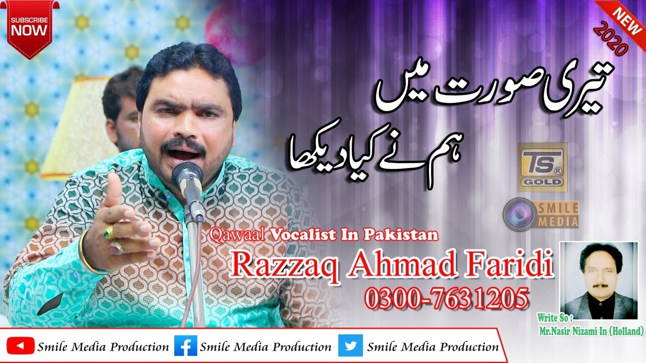 Teri Soorat Main Hum Ne Keya Dekha Qawali by Razzaq Ahmad Fareedi 2020