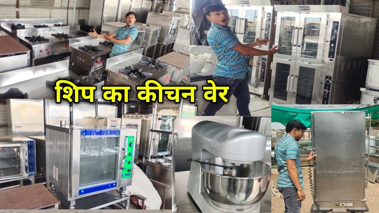 शिप( जहाज ) का कीचन वेर आयटम.. अलंग मार्केट सबसे सस्ता मार्केट...