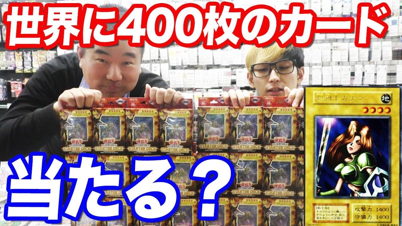 100万越えのカードが当たる？店長に売りつけられたカードの中身がヤバすぎたw