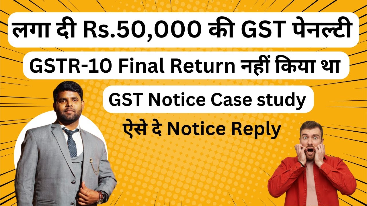 GST officer impose Rs 50000 penalty for non filing of GSTR 10 in GST notice | GST Notice Case study