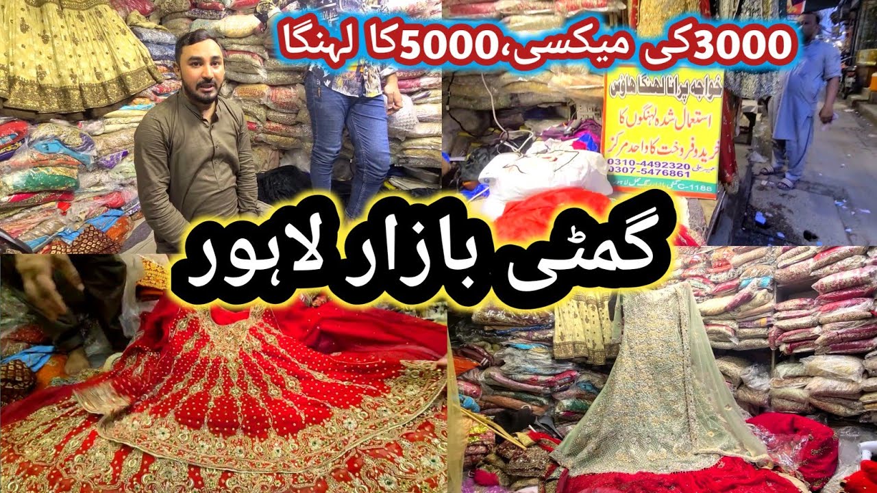 Gumti Bazar Lahore 2024 / Used Bridal And Party Wear Dresses / Second Hand Bridal Dresses