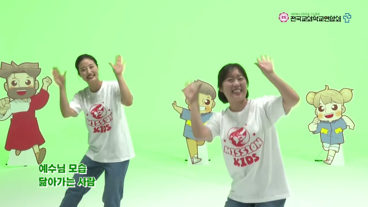 17 귀한 사람(2025 고신여름성경학교/즐거운노래 제49집)