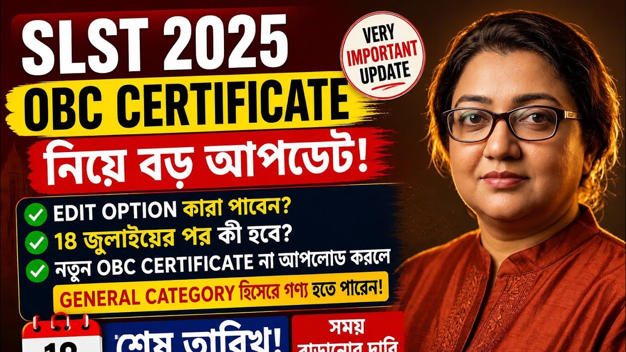 Big Update on SLST 2025 OBC Certificate | Who will get the Edit Option? What happens after July 18?
