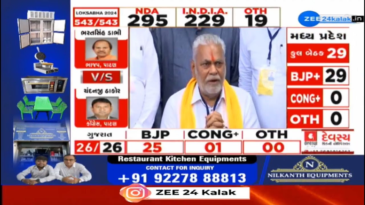 Lok Sabha Election Results 2024: BJP candidate Rupala hails voters for his victory on Rajkot LS seat