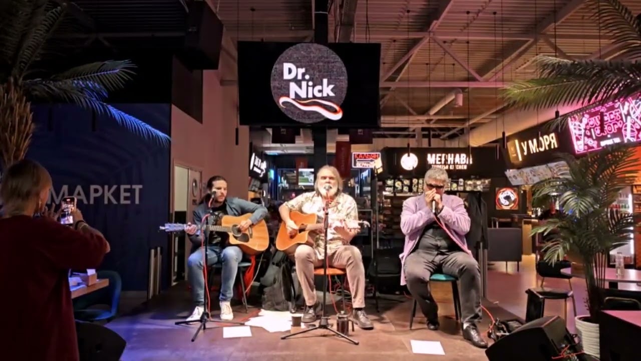 Dr  Nick - Hey Joe