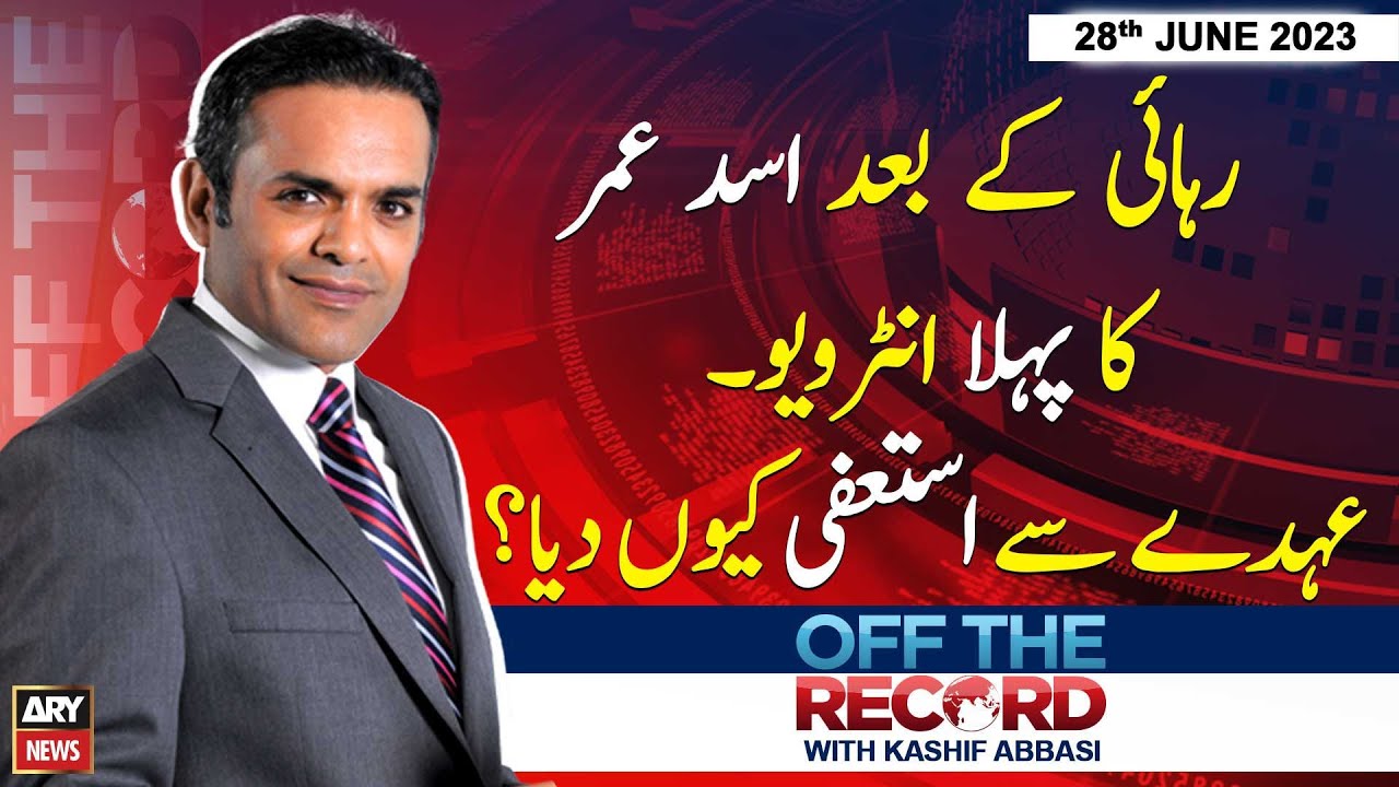 Off The Record | Kashif Abbasi | ARY News | 28th June 2023