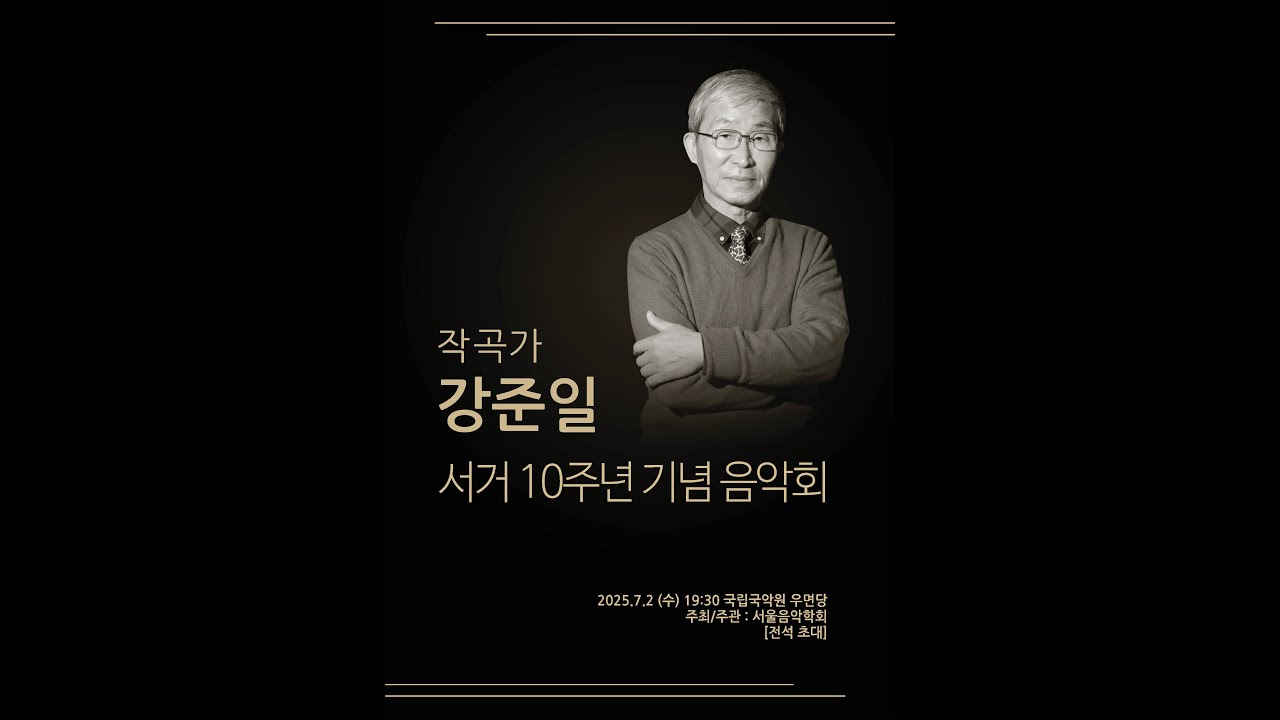 유민희 작곡 'Just like you' (2025)