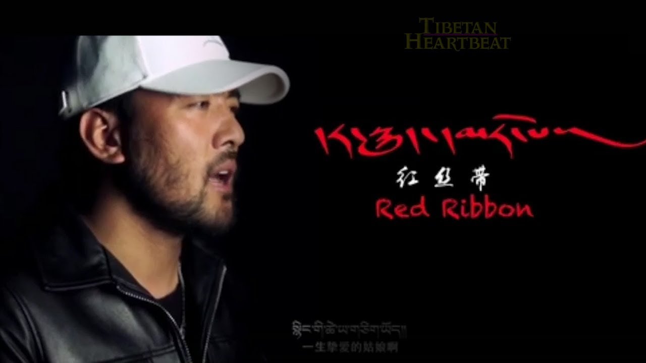 Palchen Wangyal - Red Ribbon