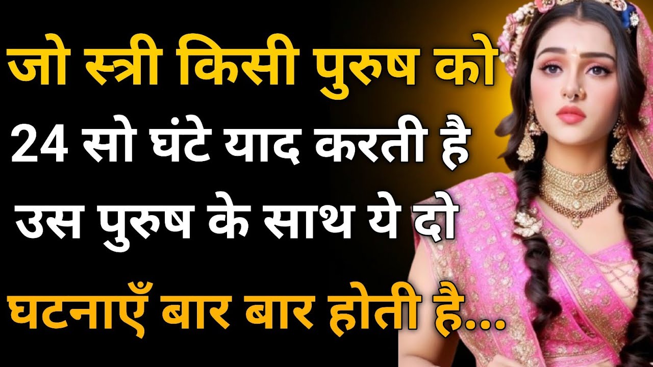 यदि कोई स्त्री आपको दिन रात याद करती है तो आपको ये तीन संकेत मिलते हैं.||Gulzar Shayri || Gulzar |