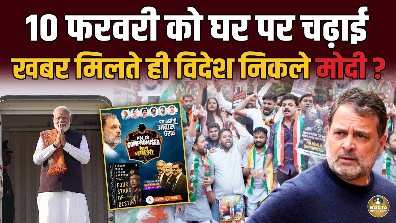 Modi के घर पर चढ़ाई करेंगे Rahul Gandhi.. खबर मिलते ही विदेश भाग गए ? 