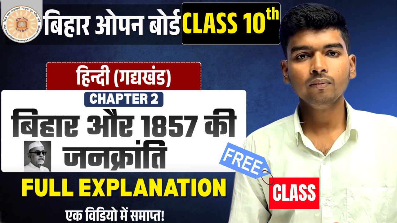 BBOSE 10th Hindi Chapter 2 | Bihar and the People's Revolution of 1857 | Summary | MCQ | Importan...