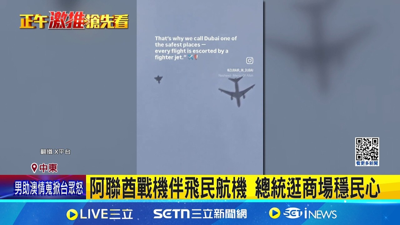 飛彈直接越過頭頂! CNN記者直擊驚恐瞬間 卡達空防攔截伊朗飛彈 無人機闖阿布達比｜三立新聞網 SETN.com