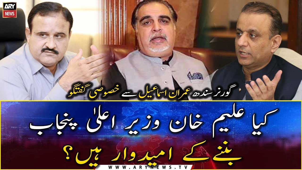 Is Aleem Khan a candidate to become the CM Punjab?