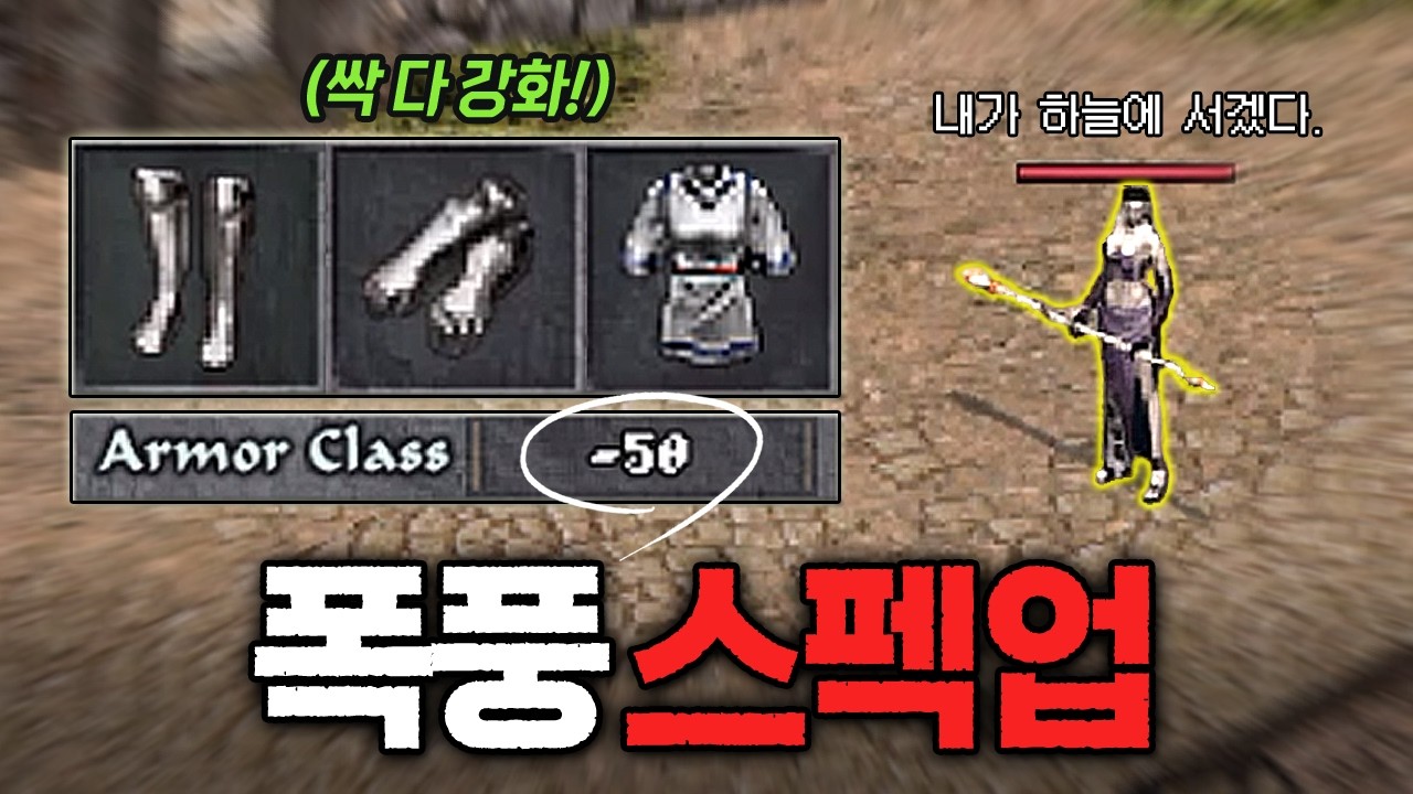 리니지클래식｜법사 -50방 달성… 젤 올러쉬 결과!