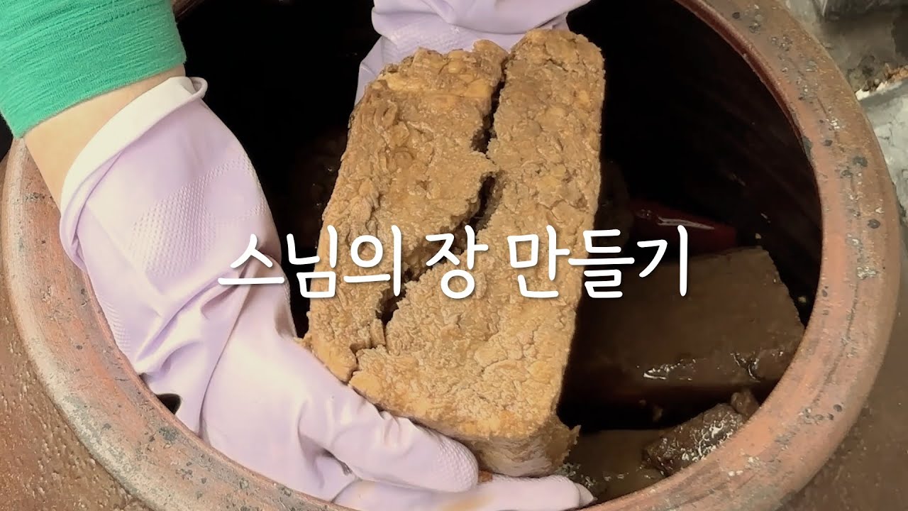 진짜 이렇게 쉽게 되나요? 된장 간장 가르는 법
