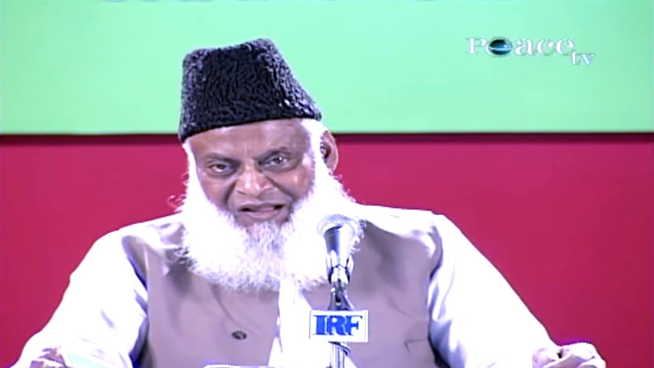 iman and islam | ایمان اور اسلام کی بحث | Dr.Israr Ahme Late