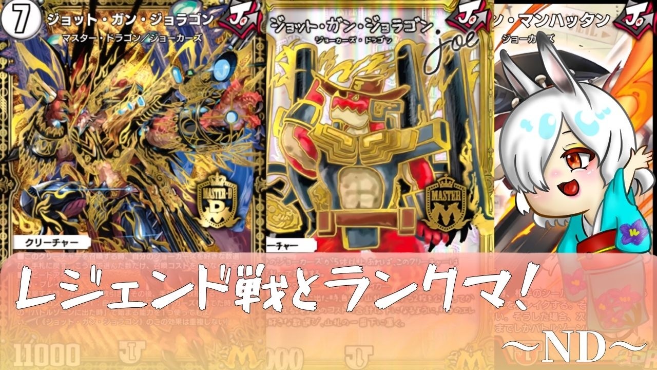 【【#デュエルマスターズプレイス 】忘れかけてたレジェンド戦！終わり次第ランク戦