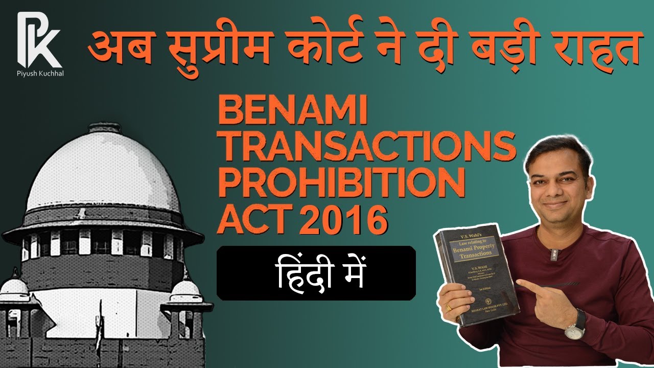 Amendment in Benami Transaction Prohibition Act 2016 | by:- C.A Piyush Kuchhal