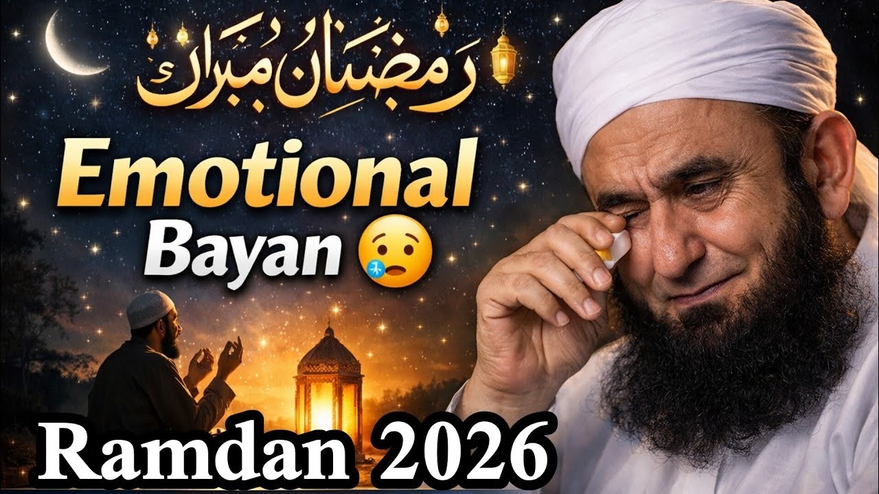 Ramdan Special 🎉 | 2026  Emotional Bayan 💔😭 | Molana Tariq Jameel  #molanatariqjameel
