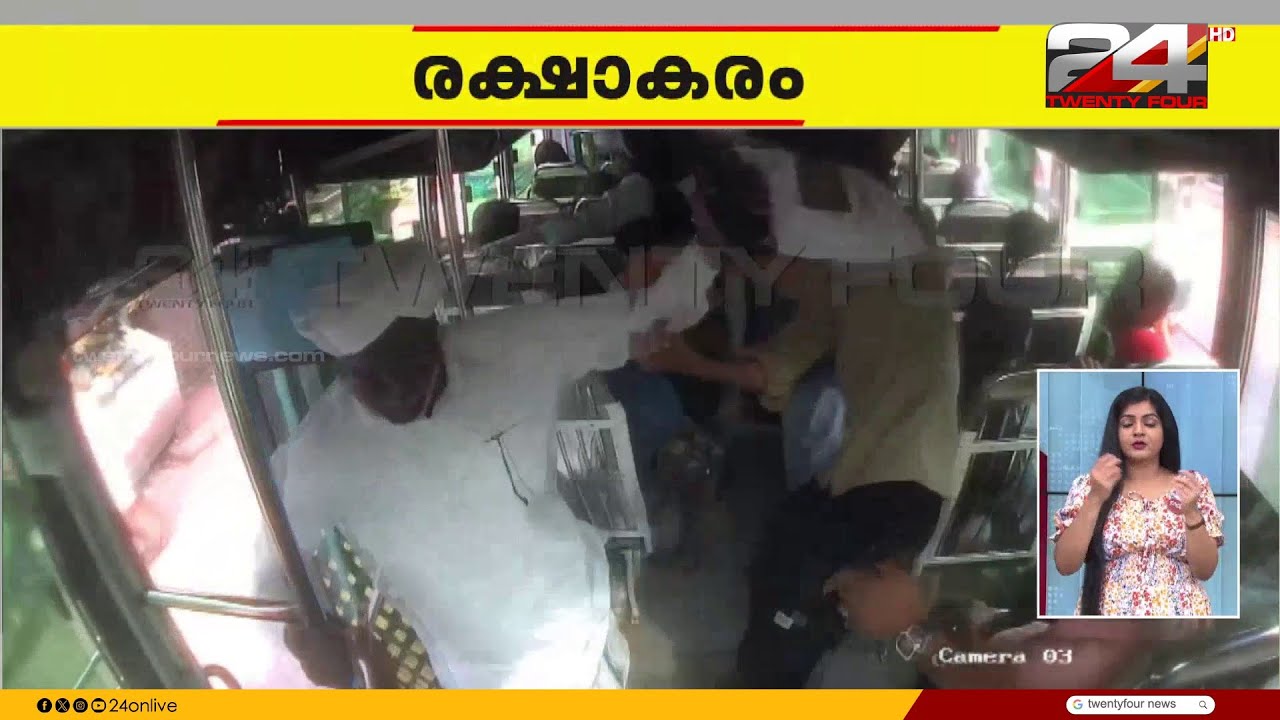 ഓടുന്ന ബസിൽ നിന്ന് പുറത്തേക്ക് വീഴാൻ പോയ വയോധികന് രക്ഷകനായി കണ്ടക്ടർ | Malappuram