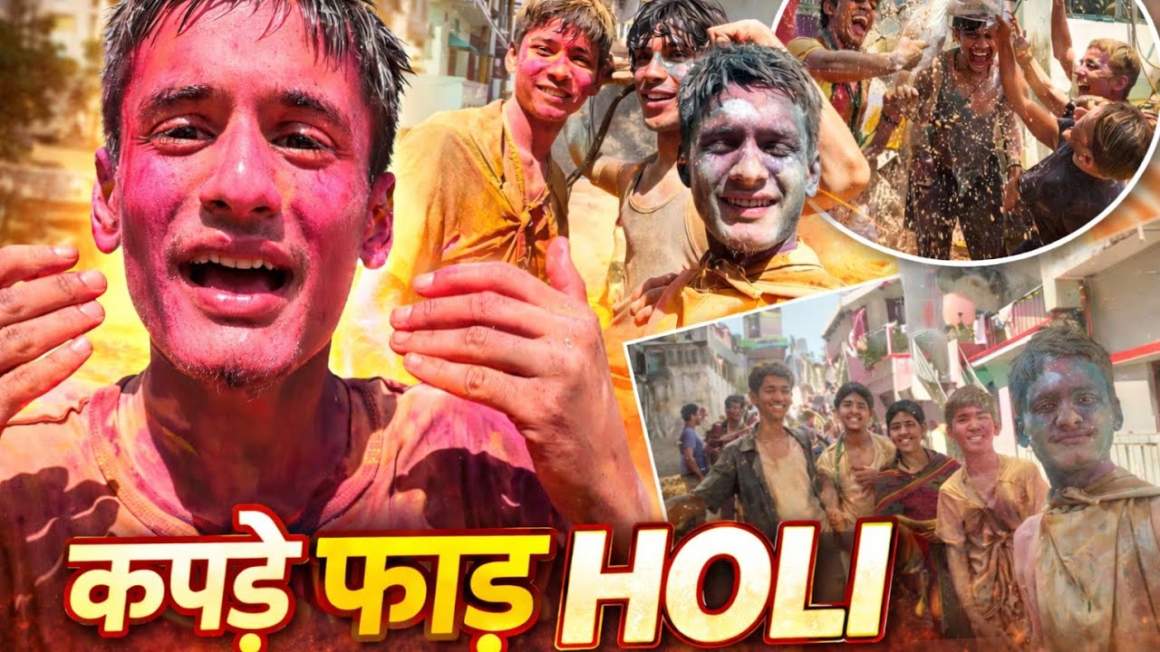 Hamari Sabse Pagal Holi 😱 Kapde Faad Holi 2026 | Holi Vlog