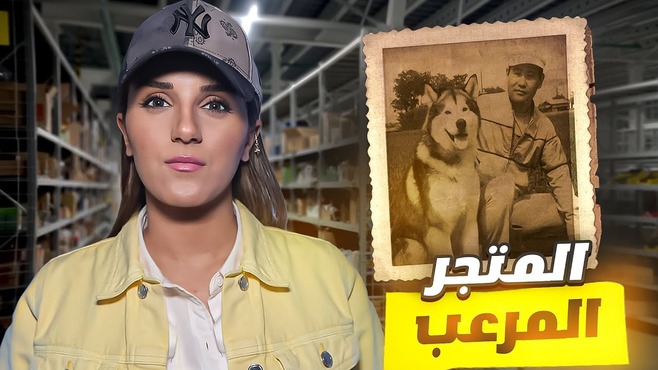 قصة المتجر الياباني الذي اثار تسـ/ـاؤلات الجميع ..ماذا حصل داخل المتجر ؟