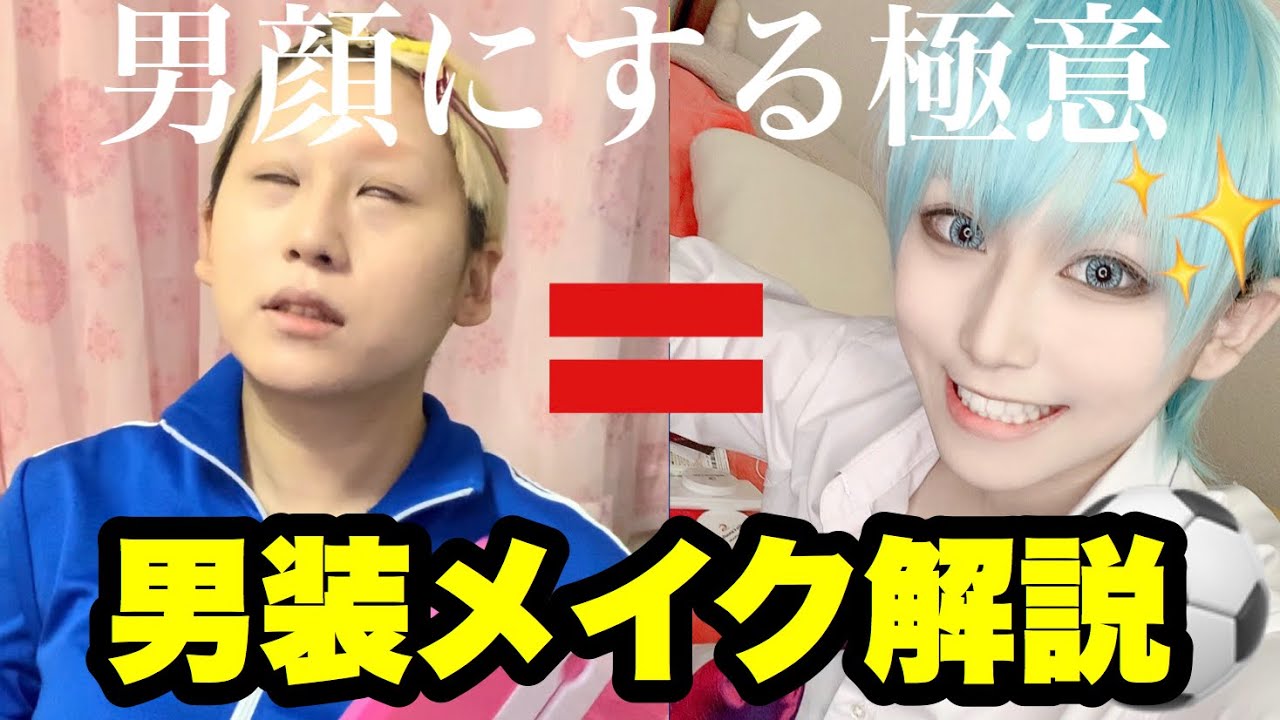 男装のポイントをまとめて解説！！！！