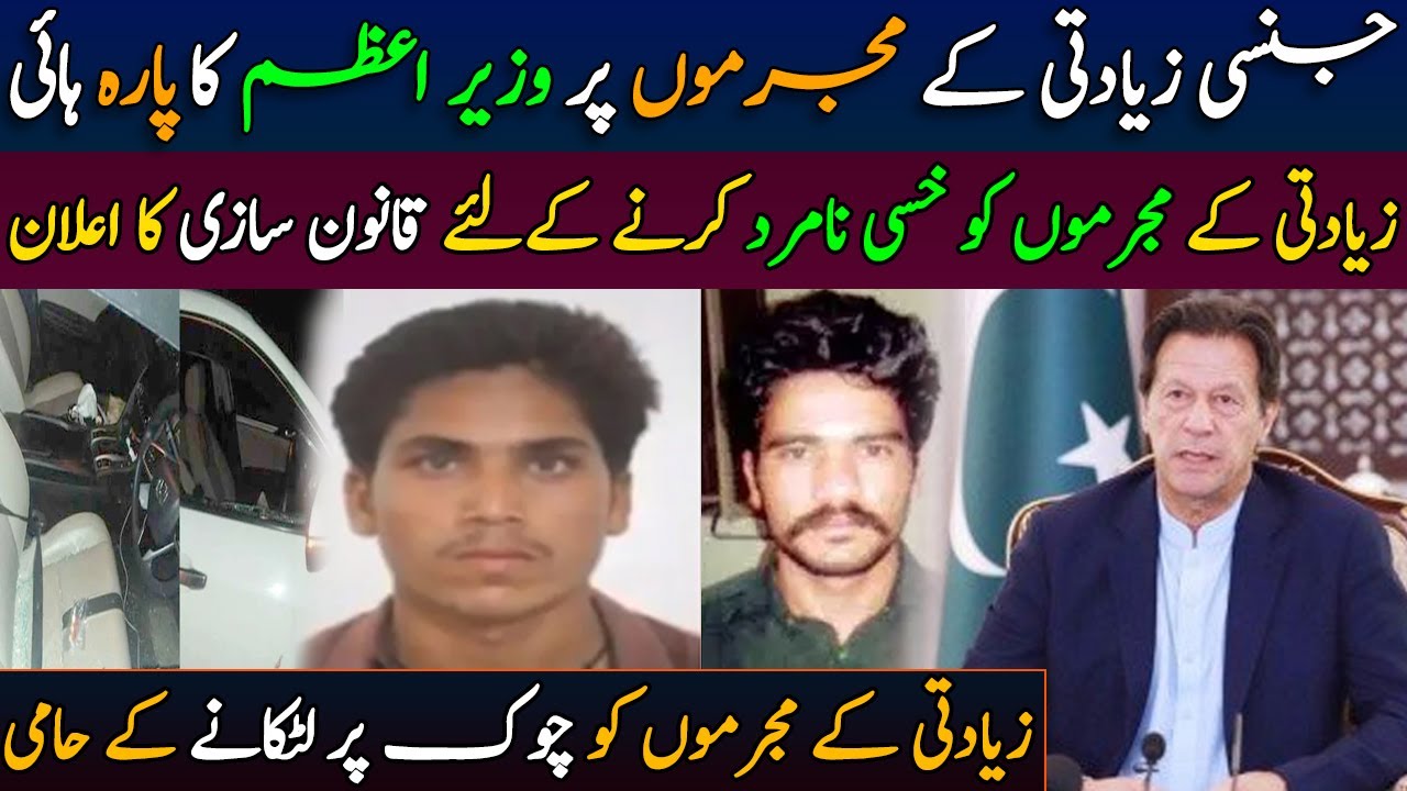 Big Breaking || PM Imran Khan approved Biggest legislation Plan || PP Flopped Protest