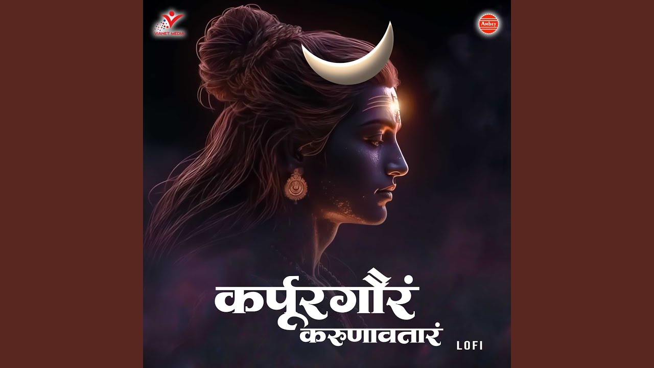 Karpur Gauram Karunavtaram-Lofi