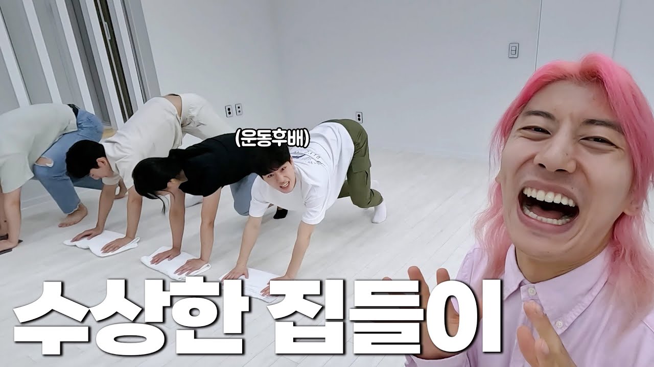 선배 자취집에 운동선수 후배 불러보았습니다^~^